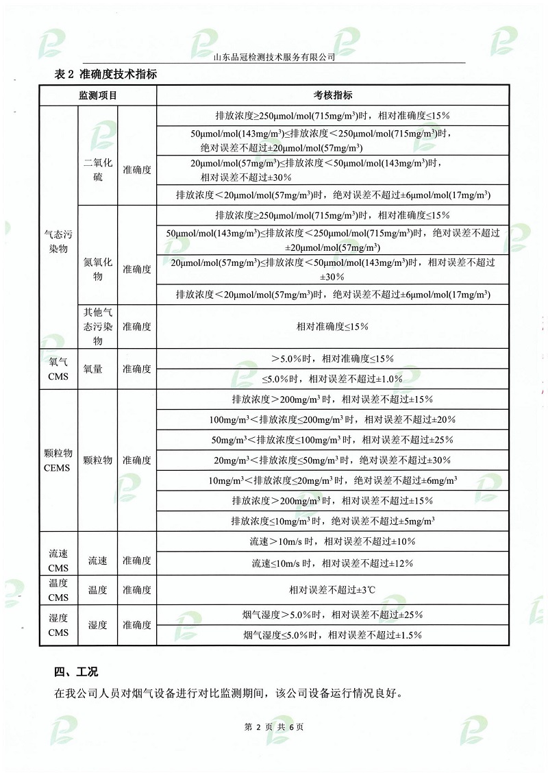 恒峰g22·(中国区)官网入口-天天有惊喜